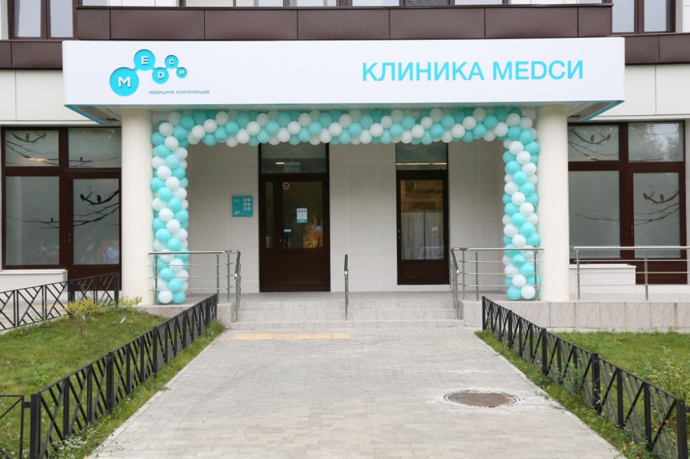 Сеть клиник “Медси”