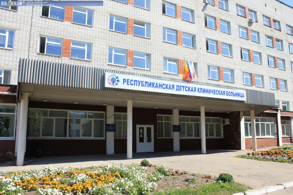 ФГУП «Республиканская детская клиническая больница»