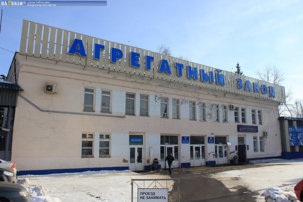 ОАО «Агрегатный завод»