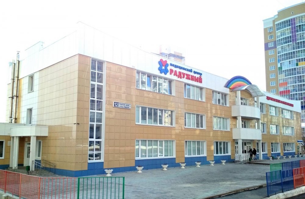 Медицинский центр "Радужный"